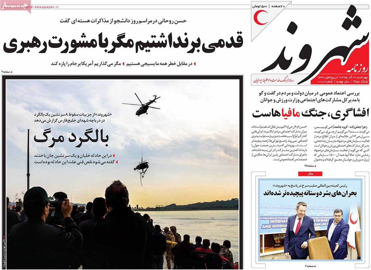 newspaper-1395-09-17 newspaper-1395-09-17