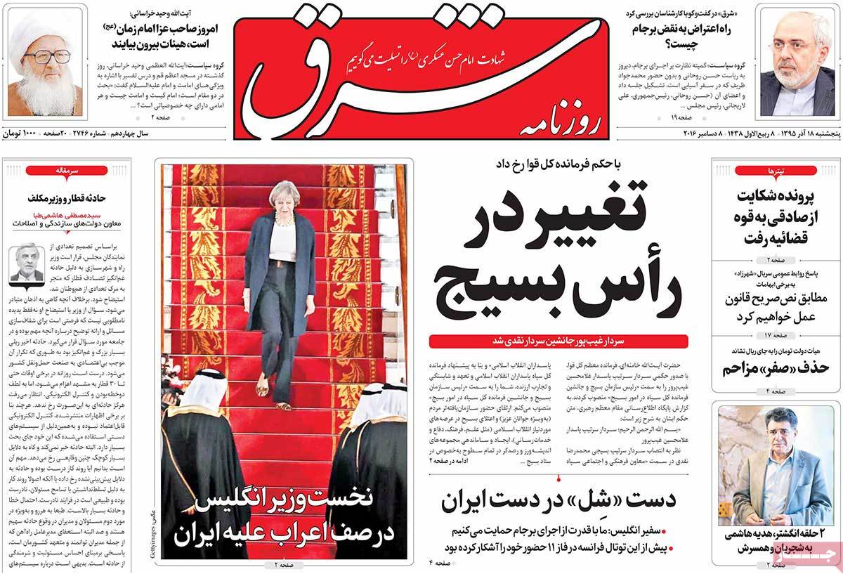newspaper-1395-09-18 newspaper-1395-09-18