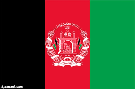 آشنایی با کشور افغانستان