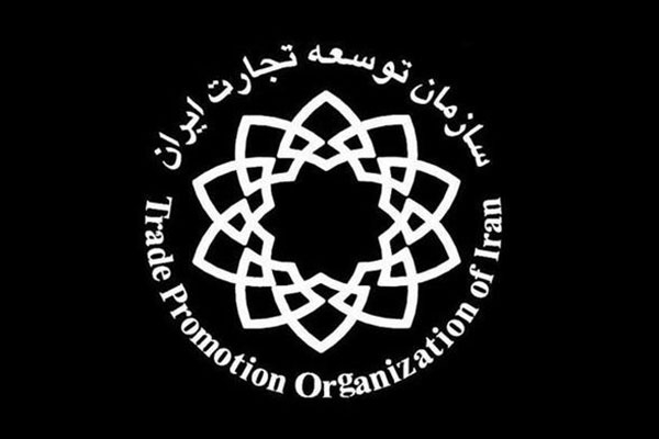 سازمان توسعه تجارت ایران، آدرس + تلفن