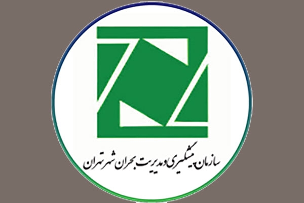 سازمان پیشگیری و مدیریت بحران شهر تهران