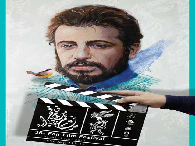 پوستر سی و پنجمین جشنواره فیلم فجر رونمایی شد پوستر سی و پنجمین جشنواره فیلم فجر رونمایی شد