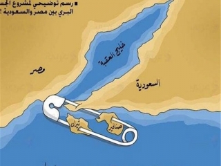 جزایر تیران و صنافیر "مصری" ماند/عربستان ناکام شد