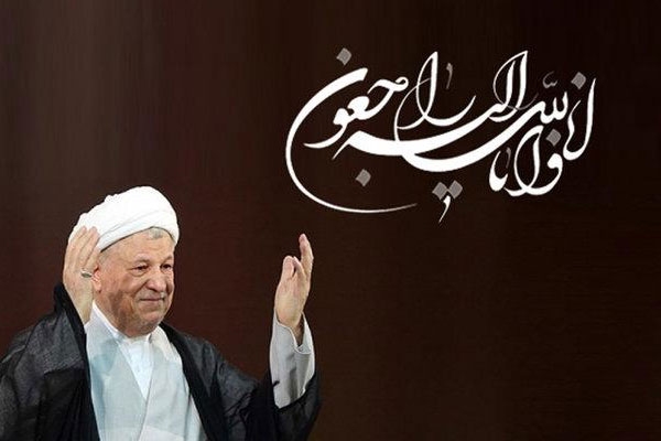 شعری به یاد حضرت آیت الله اکبر هاشمی رفسنجانی رحمت الله علیه