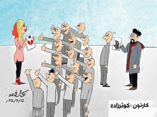 کاریکاتورهای مفهومی ایرانی