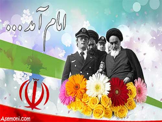کارت پستال دهه فجر کارت پستال دهه فجر