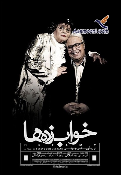 نقد فیلم سینمایی خواب زده ها