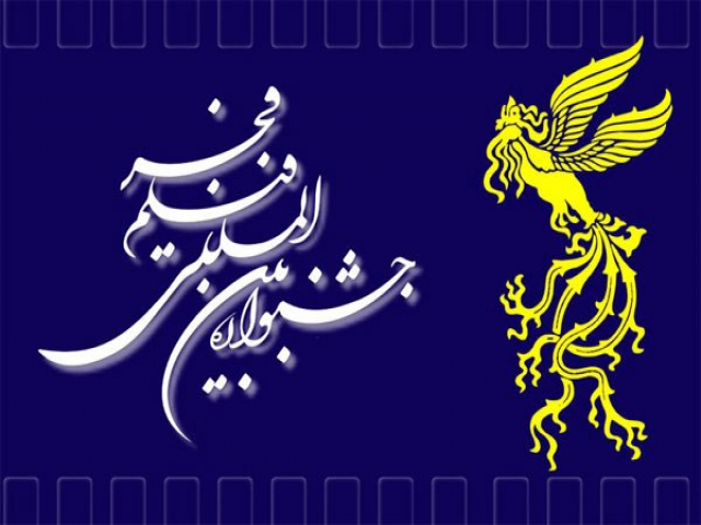 تاریخچه جشنواره فیلم فجر