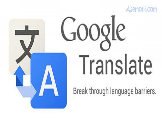 Google Translate بدون نیاز به اینترنت!