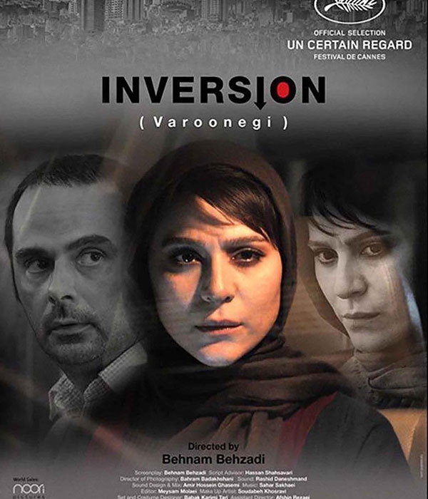 وارونگی ، نقد فیلم سینمایی