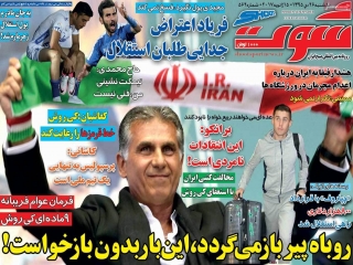 تیتر روزنامه های 26 دی 1395