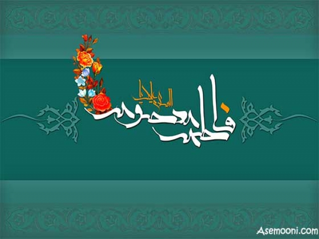 زندگینامه حضرت معصومه (س) زندگینامه حضرت معصومه (س)