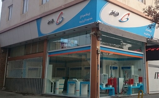نشانی فروشگاه های زنجیره ای همراه اول