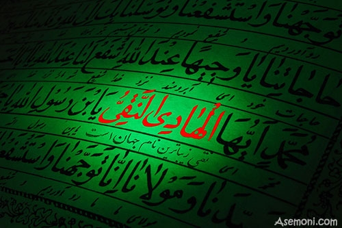 دعای توسل با متن کامل و ترجمه فارسی