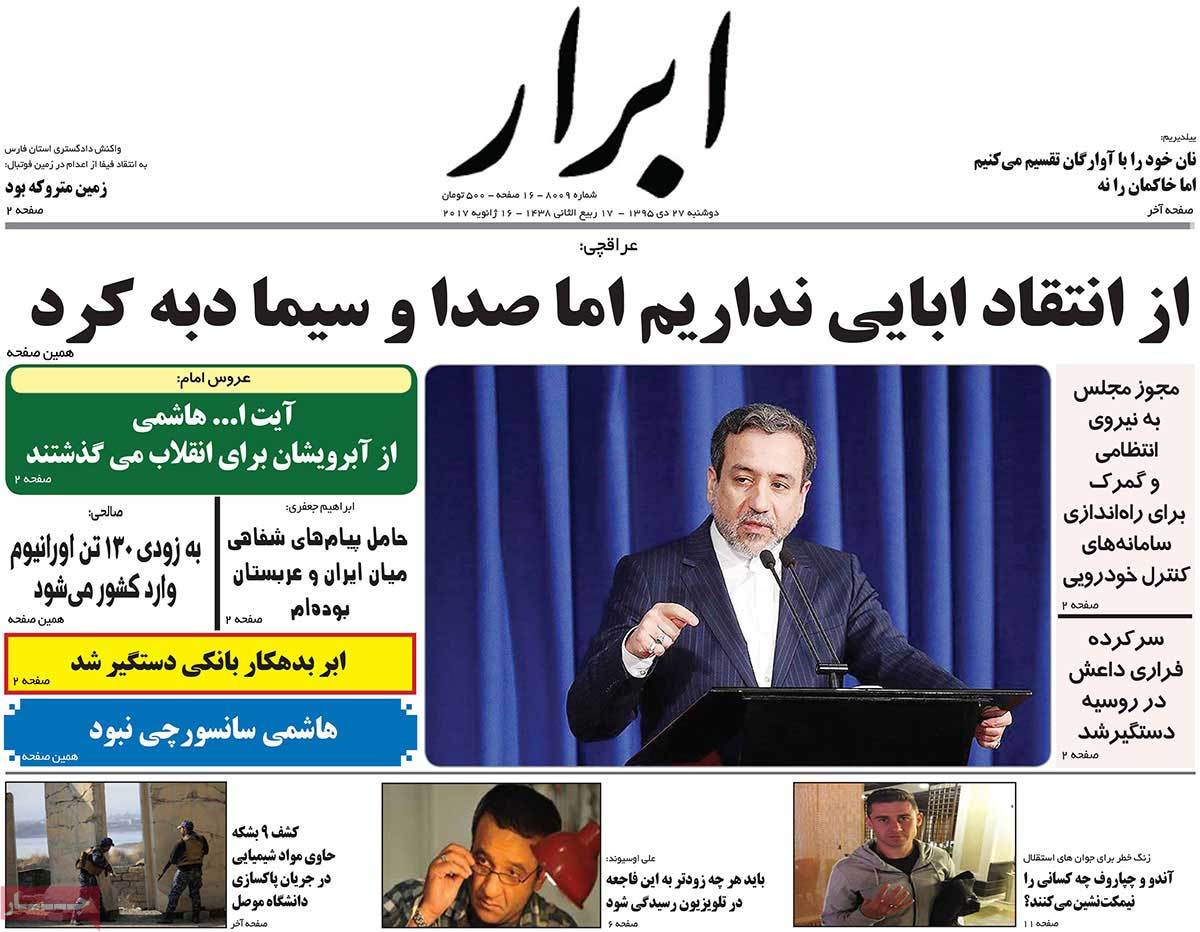 تیتر روزنامه های 27 دی 1395 تیتر روزنامه های 27 دی 1395