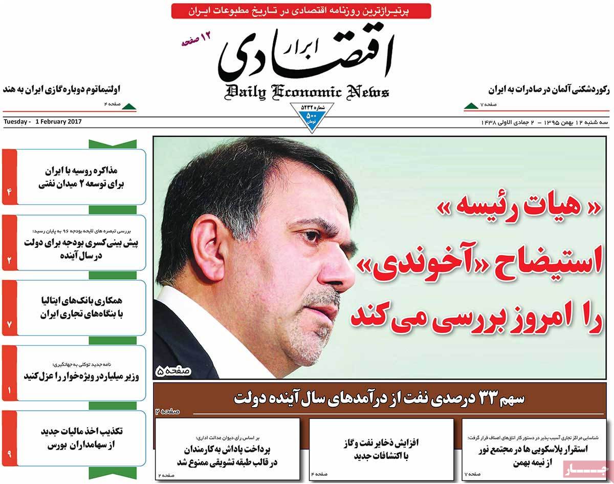 newspaper-1395-11-12 newspaper-1395-11-12