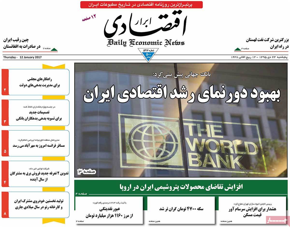 newspaper-1395-10-23 newspaper-1395-10-23