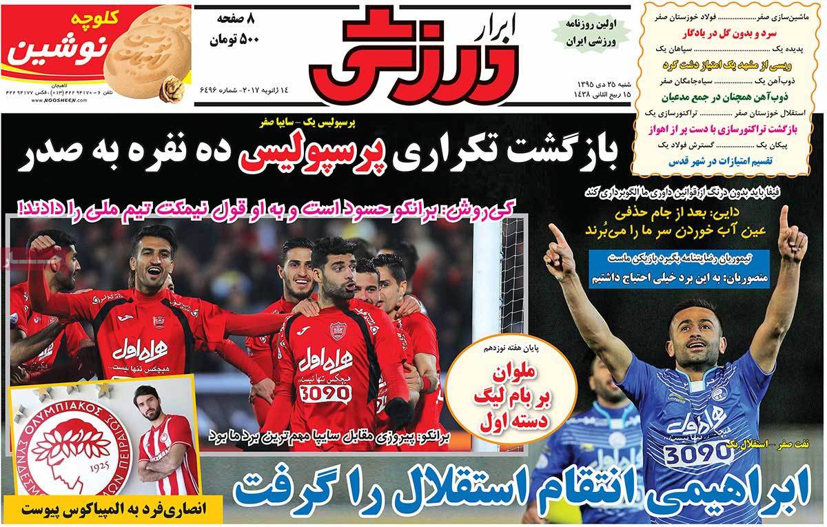 newspaper-1395-10-25 newspaper-1395-10-25