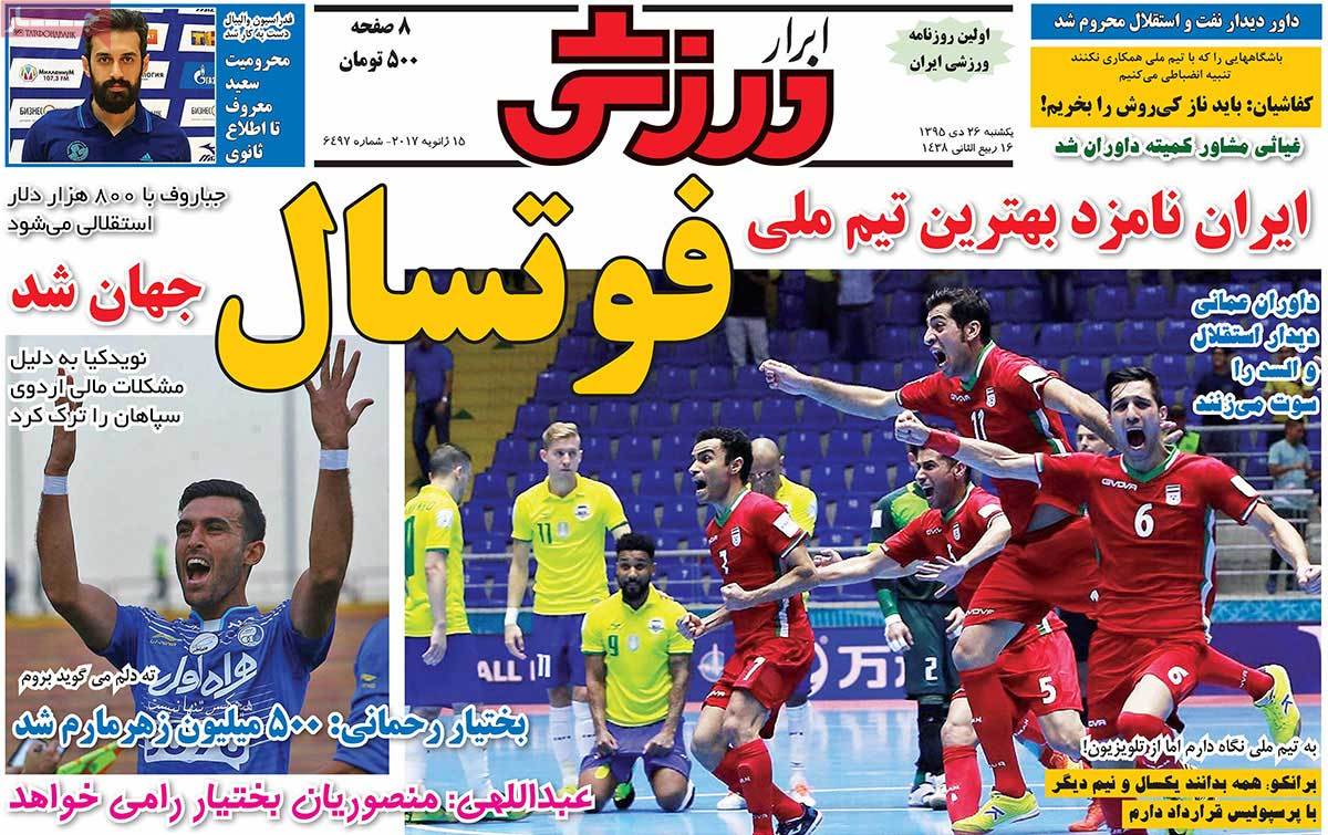 newspaper-1395-10-26 newspaper-1395-10-26