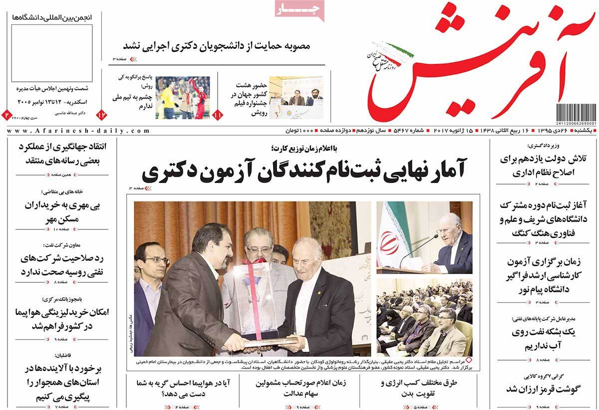 newspaper-1395-10-26 newspaper-1395-10-26