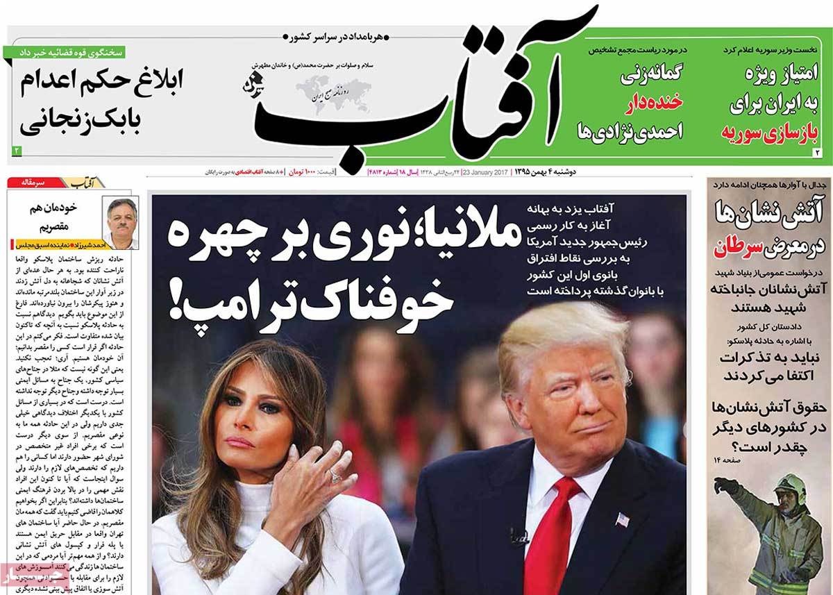 تیتر روزنامه های 4 بهمن 1395 تیتر روزنامه های 4 بهمن 1395