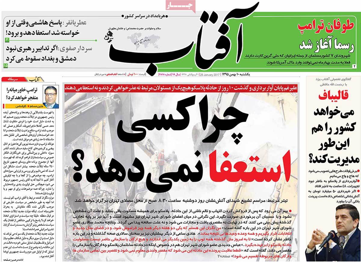 newspaper-1395-11-10 newspaper-1395-11-10