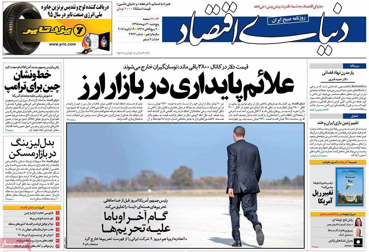 newspaper-1395-10-30 newspaper-1395-10-30