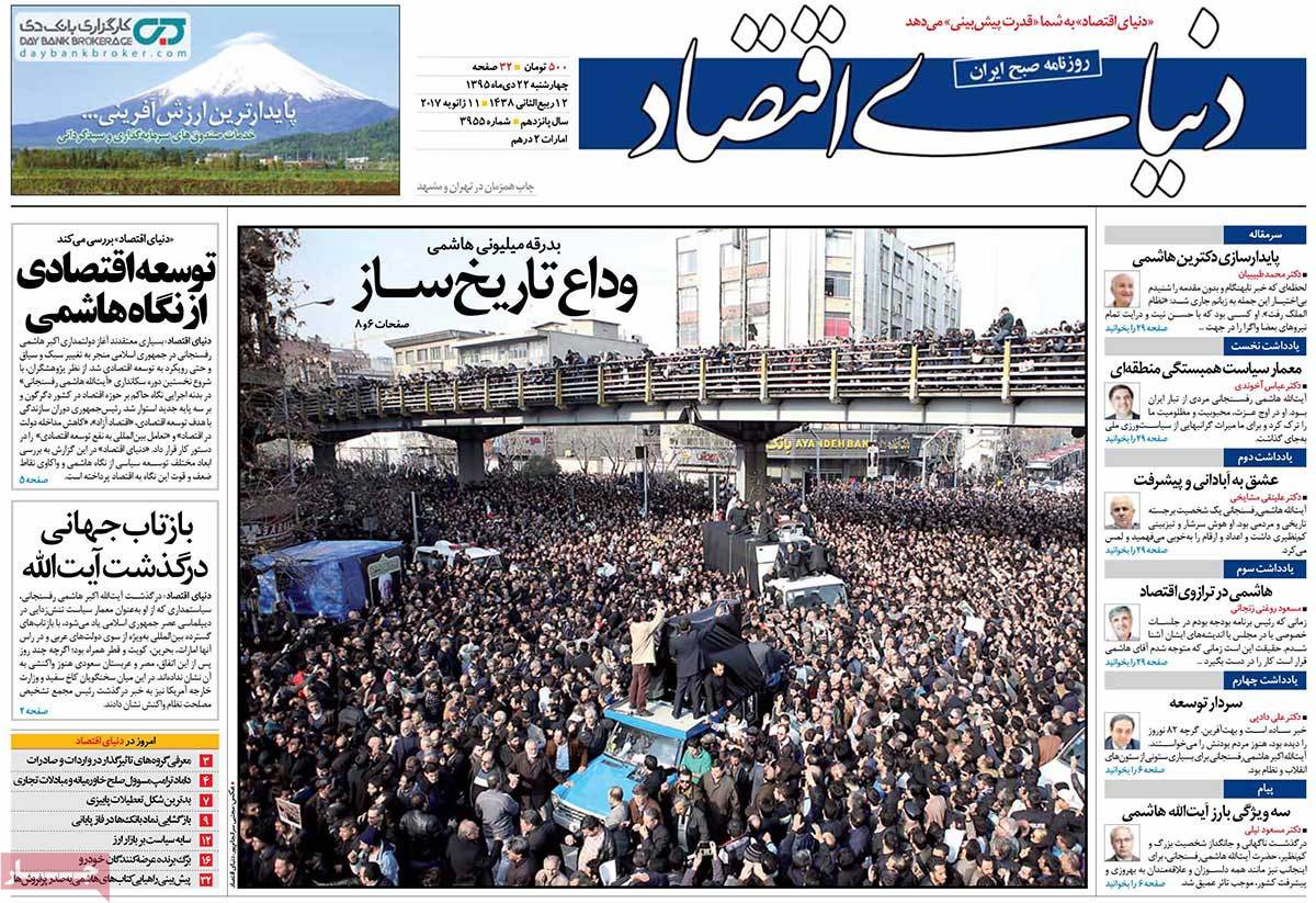 newspaper-1395-10-22 newspaper-1395-10-22