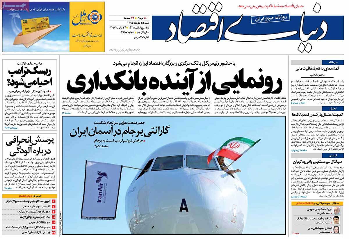 newspaper-1395-10-25 newspaper-1395-10-25