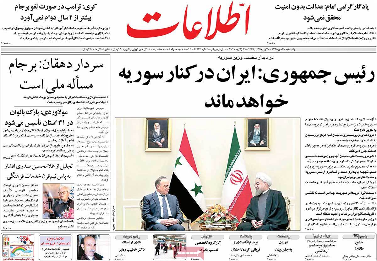newspaper-1395-10-30 newspaper-1395-10-30