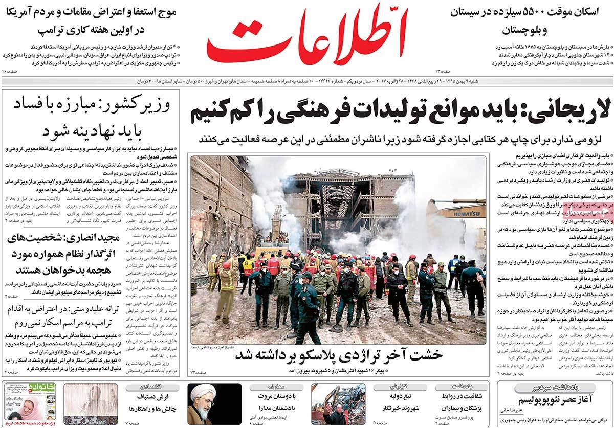 newspaper-1395-11-09 newspaper-1395-11-09