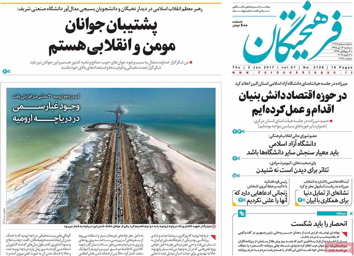 newspaper-1395-10-14 newspaper-1395-10-14