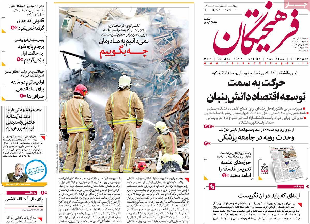 newspaper-1395-11-04 newspaper-1395-11-04