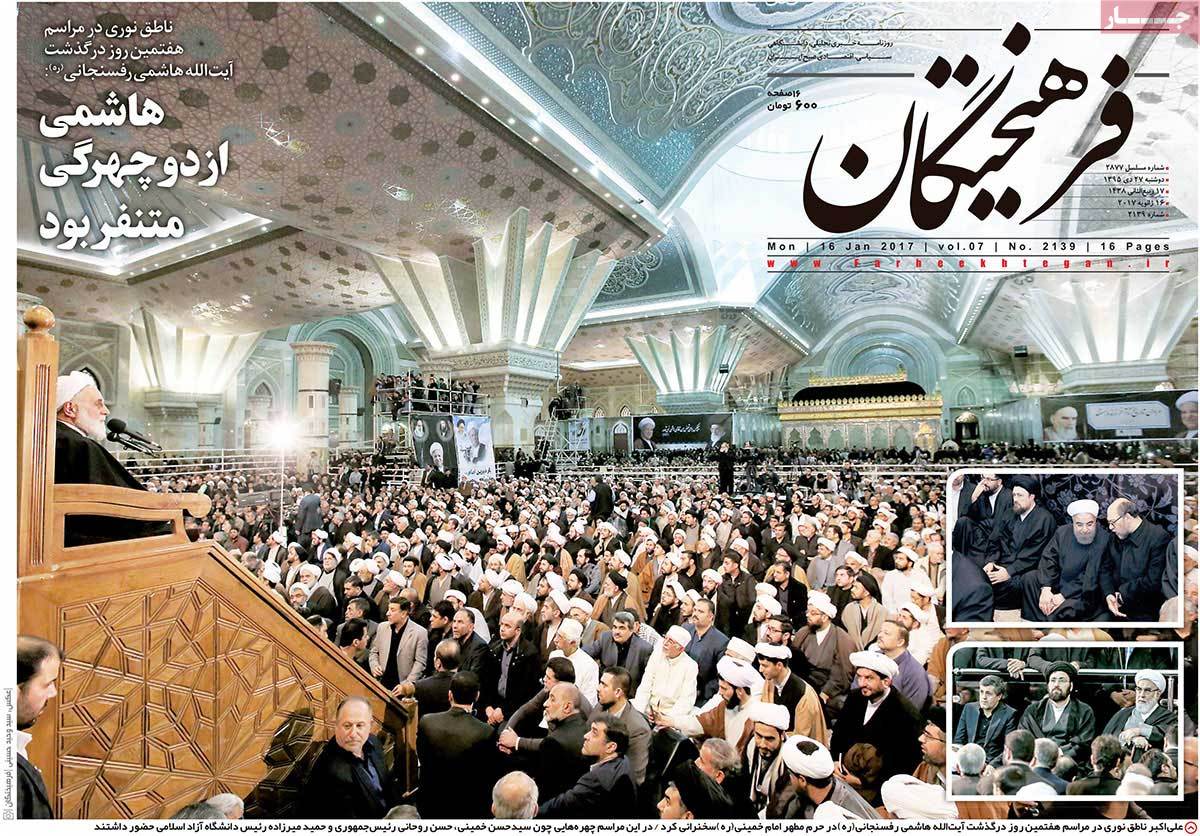 تیتر روزنامه های 27 دی 1395 تیتر روزنامه های 27 دی 1395