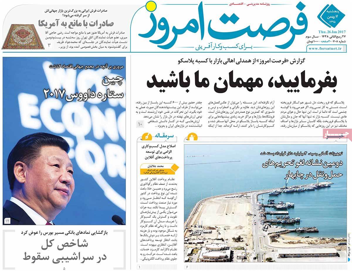 newspaper-1395-11-07 newspaper-1395-11-07