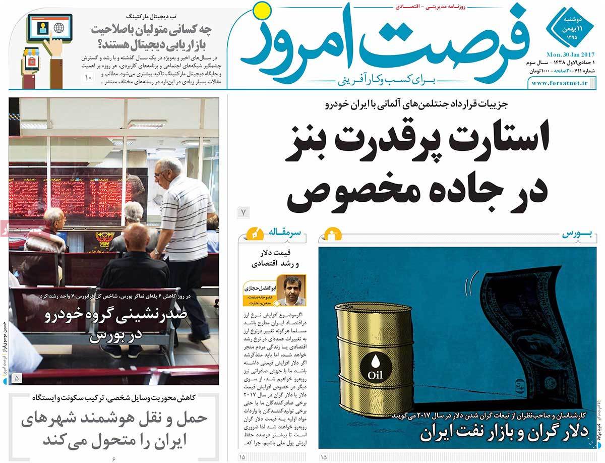 newspaper-1395-11-11 newspaper-1395-11-11