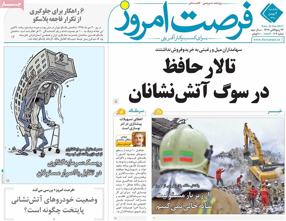 newspaper-1395-11-03 newspaper-1395-11-03