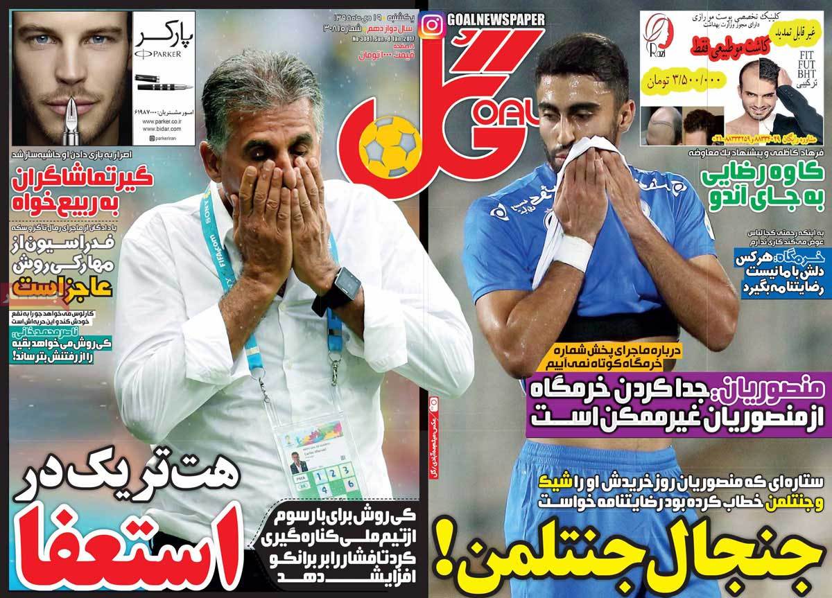 newspaper-1395-10-19 newspaper-1395-10-19