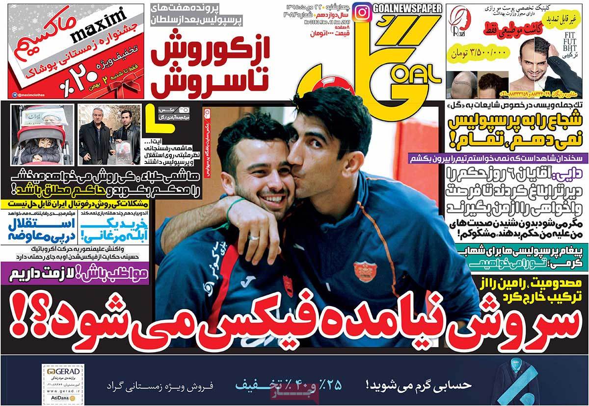 newspaper-1395-10-22 newspaper-1395-10-22