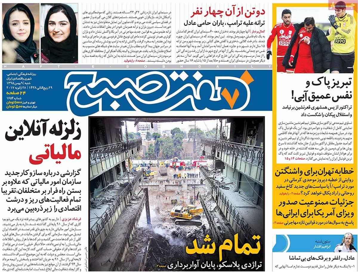 newspaper-1395-11-09 newspaper-1395-11-09