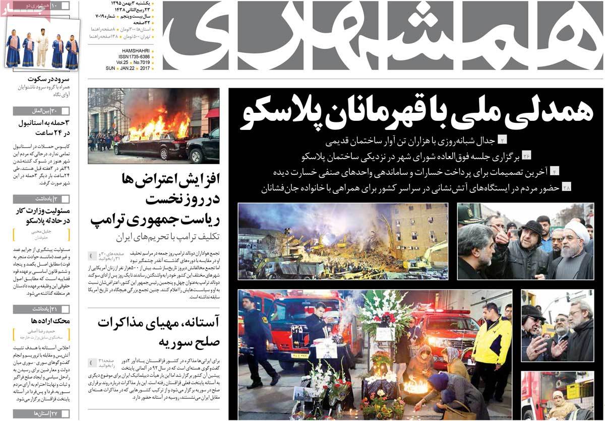 newspaper-1395-11-03 newspaper-1395-11-03