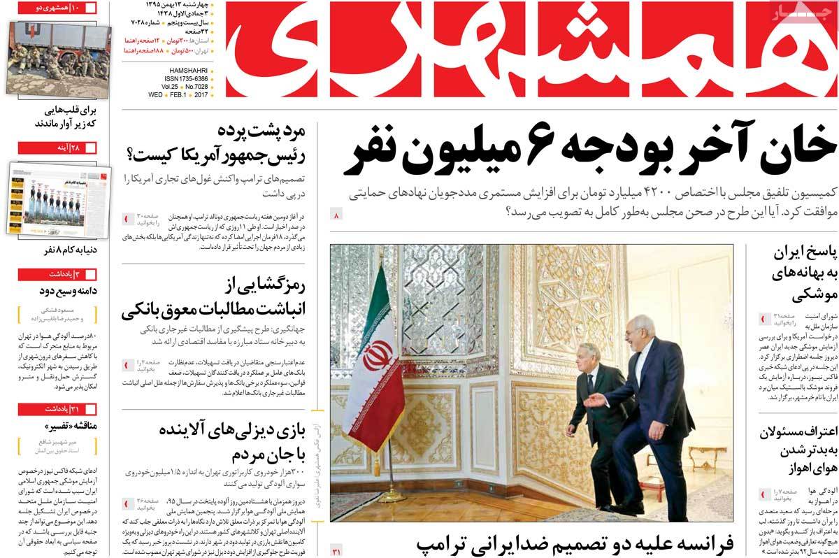newspaper-1395-11-13 newspaper-1395-11-13