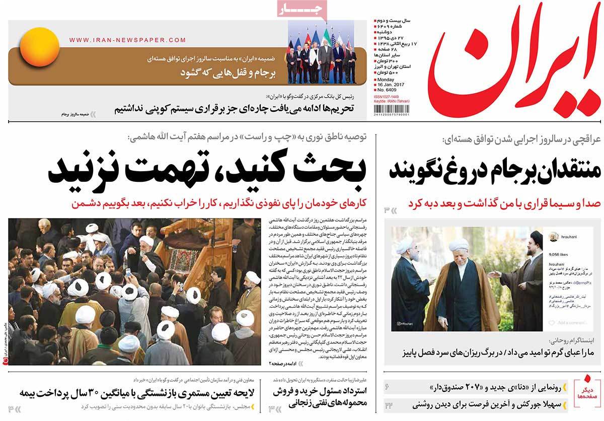 تیتر روزنامه های 27 دی 1395 تیتر روزنامه های 27 دی 1395