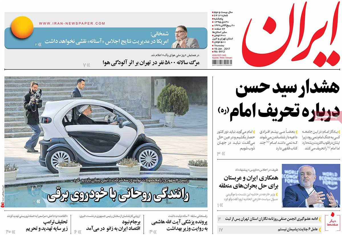 تیتر روزنامه های 30 دی 1395 تیتر روزنامه های 30 دی 1395