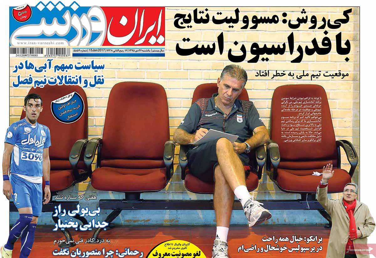 تیتر روزنامه های 26 دی 1395 تیتر روزنامه های 26 دی 1395