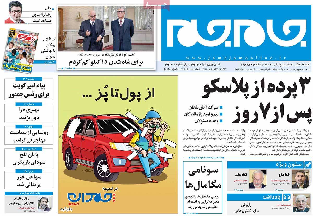 newspaper-1395-11-07 newspaper-1395-11-07