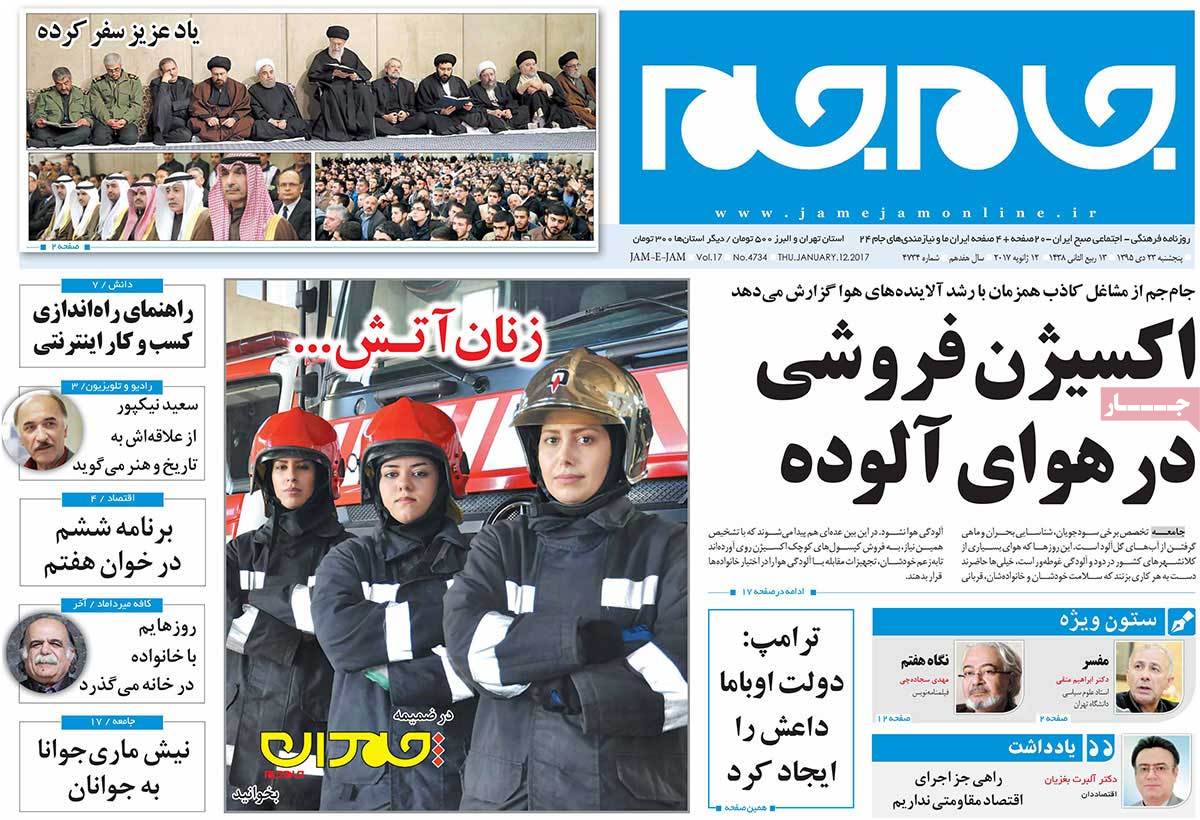 newspaper-1395-10-23 newspaper-1395-10-23