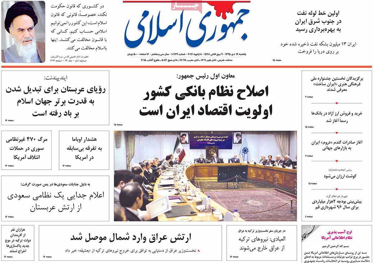 تیتر روزنامه های 19 دی 1395 تیتر روزنامه های 19 دی 1395
