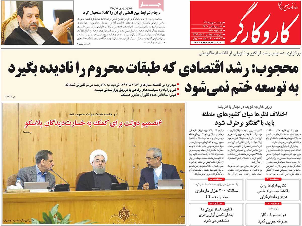 newspaper-1395-11-07 newspaper-1395-11-07