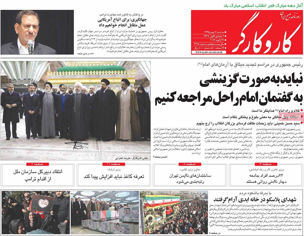 newspaper-1395-11-12 newspaper-1395-11-12
